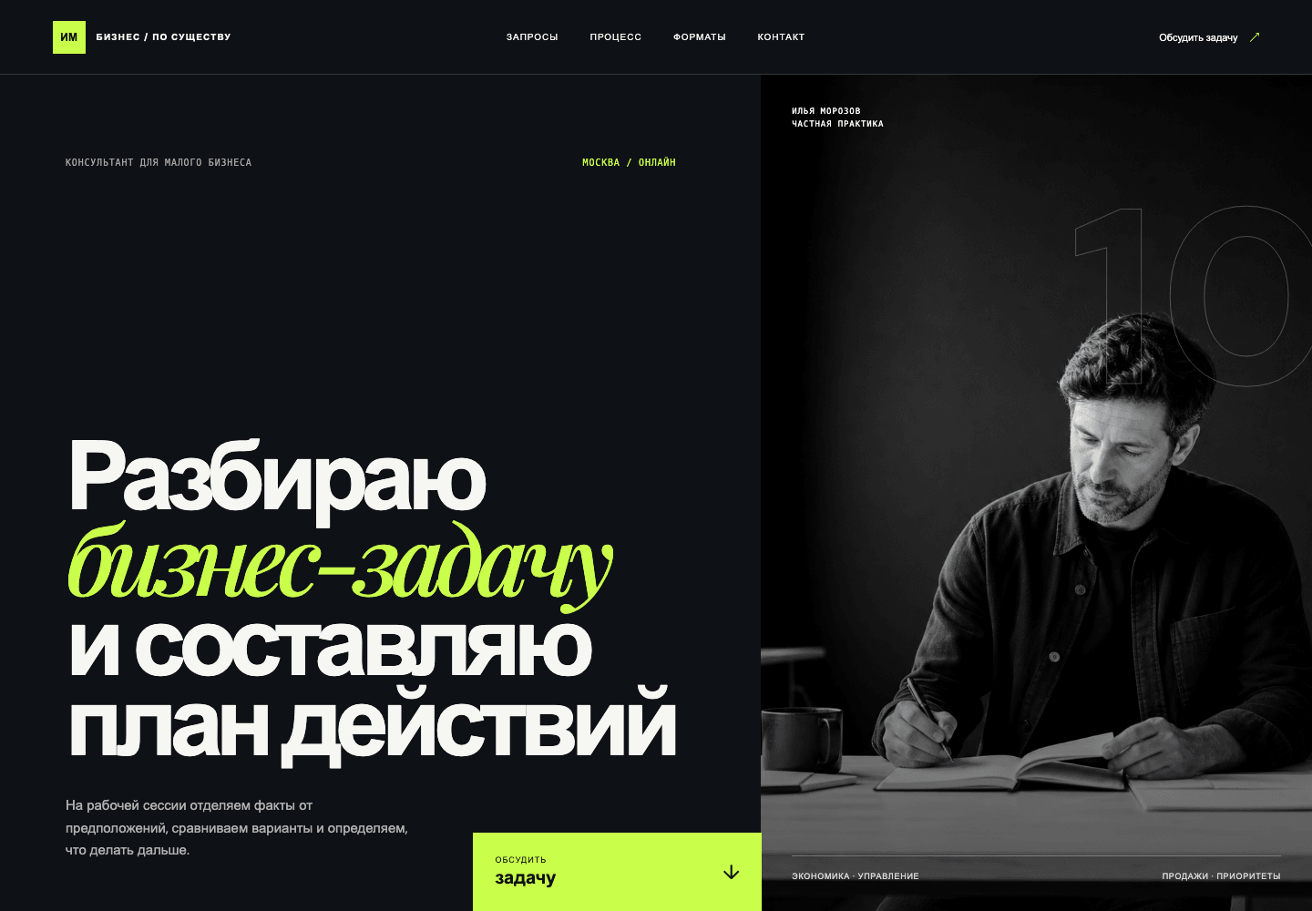 Десктопная версия концепта Илья Морозов