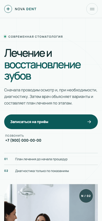 Мобильная версия концепта NOVA DENT